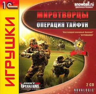 Операция тайфун 1