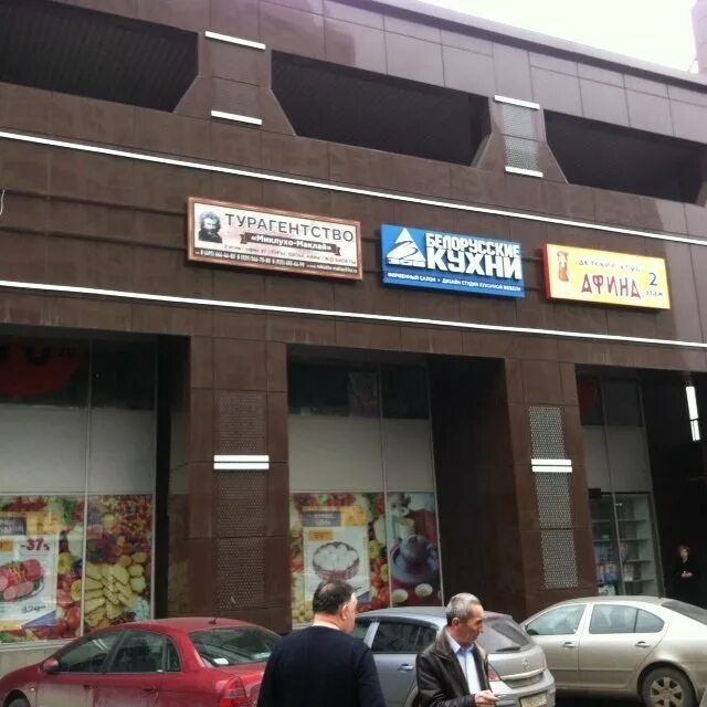 18, корп. Ул миклухо маклая д 18 2. Тц беляево миклухо маклая 18. Тц беляево, ул. Ул миклухо маклая д 18 2.