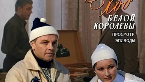 Ход белой королевы