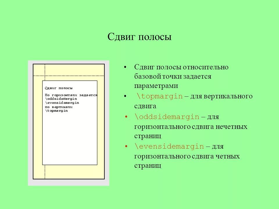 Вертикальный сдвиг. Вертикальный сдвиг. Сдвиг объектива проектора. Вертикальный сдвиг. Вертикальный сдвиг.