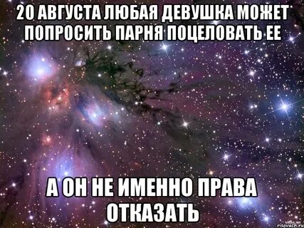 Почему если парень