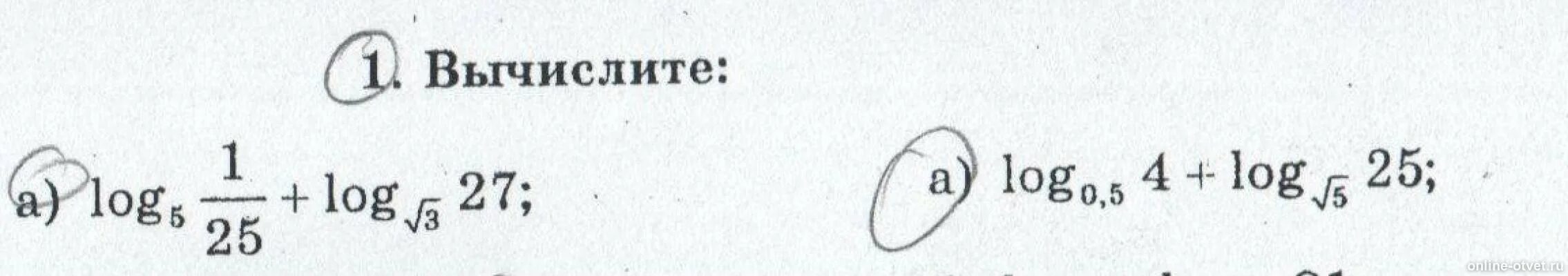 Log5 25. (Корень 2)*log5 3 : (корень3 )*log5 2. Вычислить log5 1/25. Логарифм 1/25 5. 4 0.5 Log2 5 log3 log5 3 корня из 5.