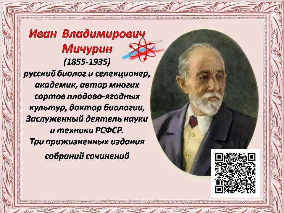 Достижения деятелей. Выдающиеся русские ученые. достижения русских ученых. выдающиеся достижения российских ученых. великие имена ученых россии.