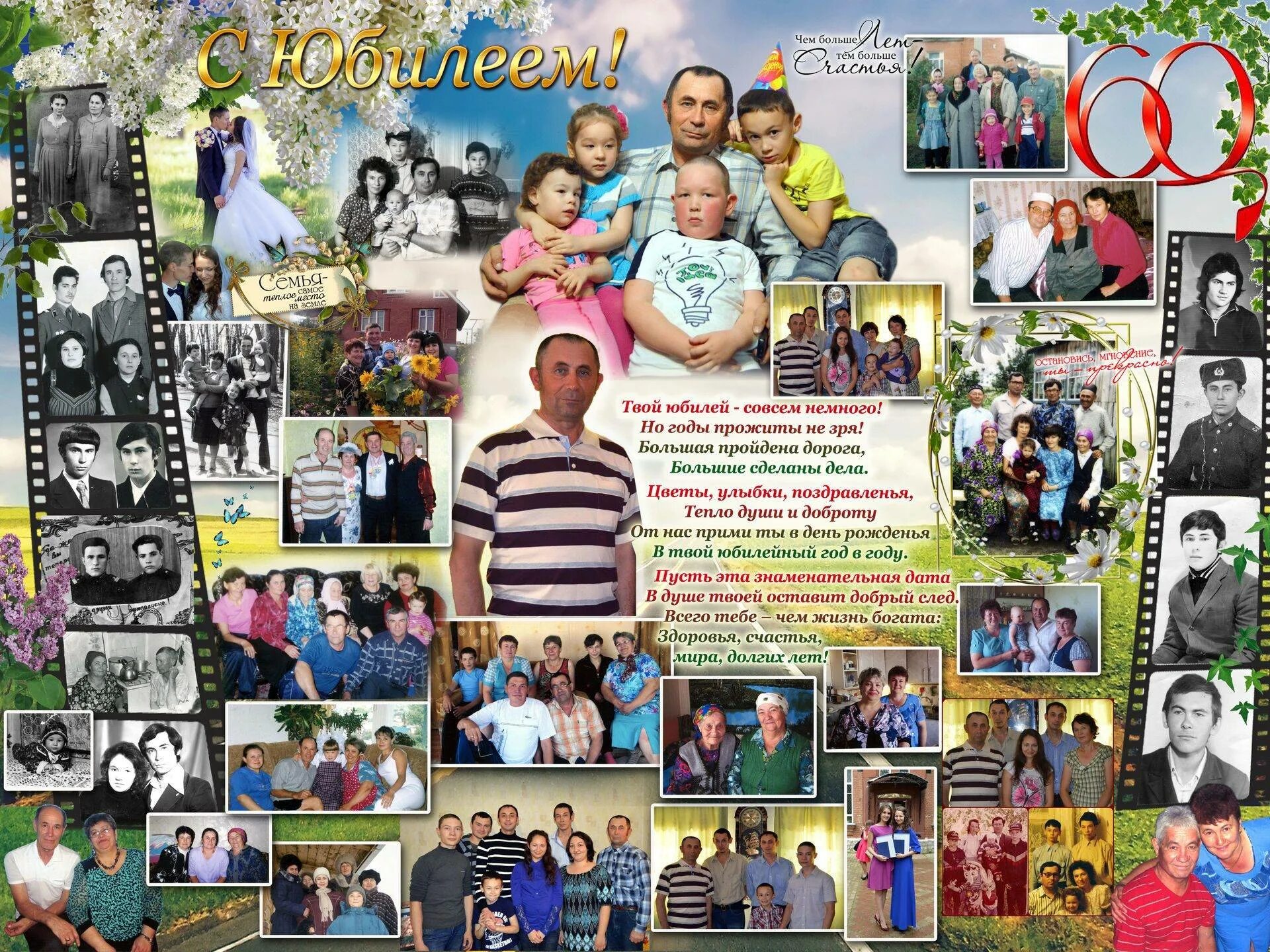 Оригинально поздравить деда. Поздравление самому лучшему деду. Подарок дедушке на день рождения своими руками. Коллаж дедушке на юбилей. Подарок дедушке на день рождения своими руками.