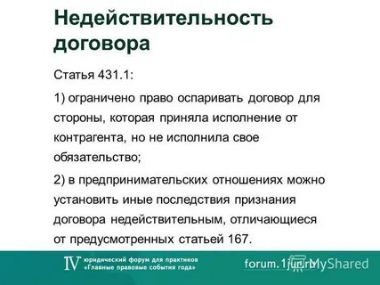 Нарушении хозяйственных договоров