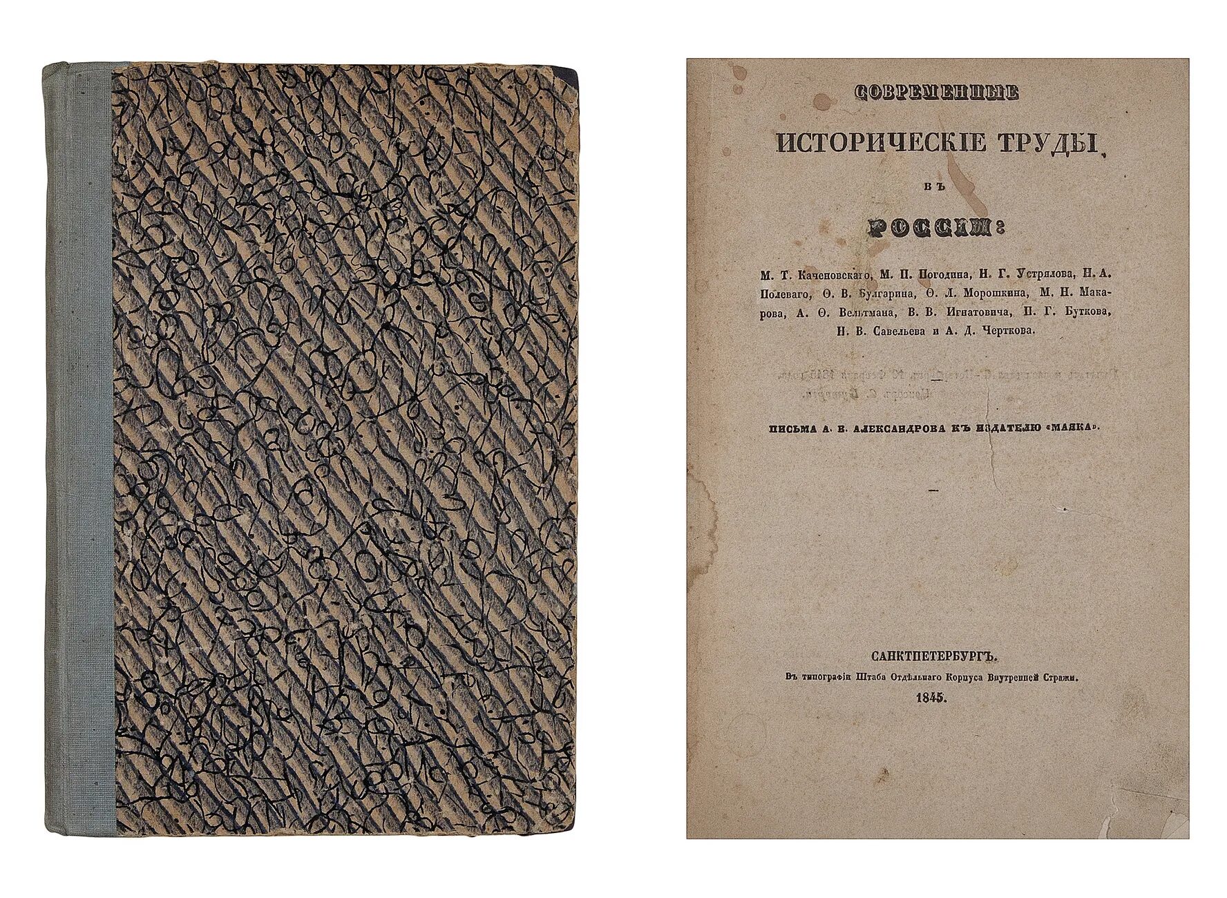 современные исторические труды. современные исторические труды. гнедич. первые 8 томов «истории государства российского» карамзина. татищева.