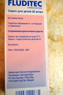 Флюдитек можно при сухом кашле
