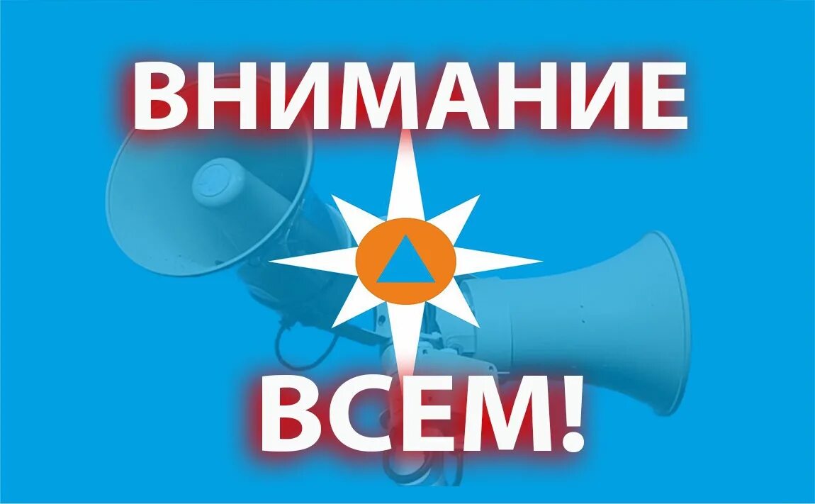 Внимание всем. Сигнал внимание всем. Внимание всем го. По сигналу внимание всем. Сигнал внимание всем слушать