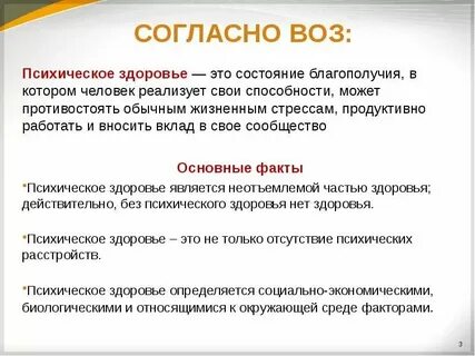 Определение понятия и критериев здоровья