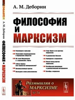Марксизм книги