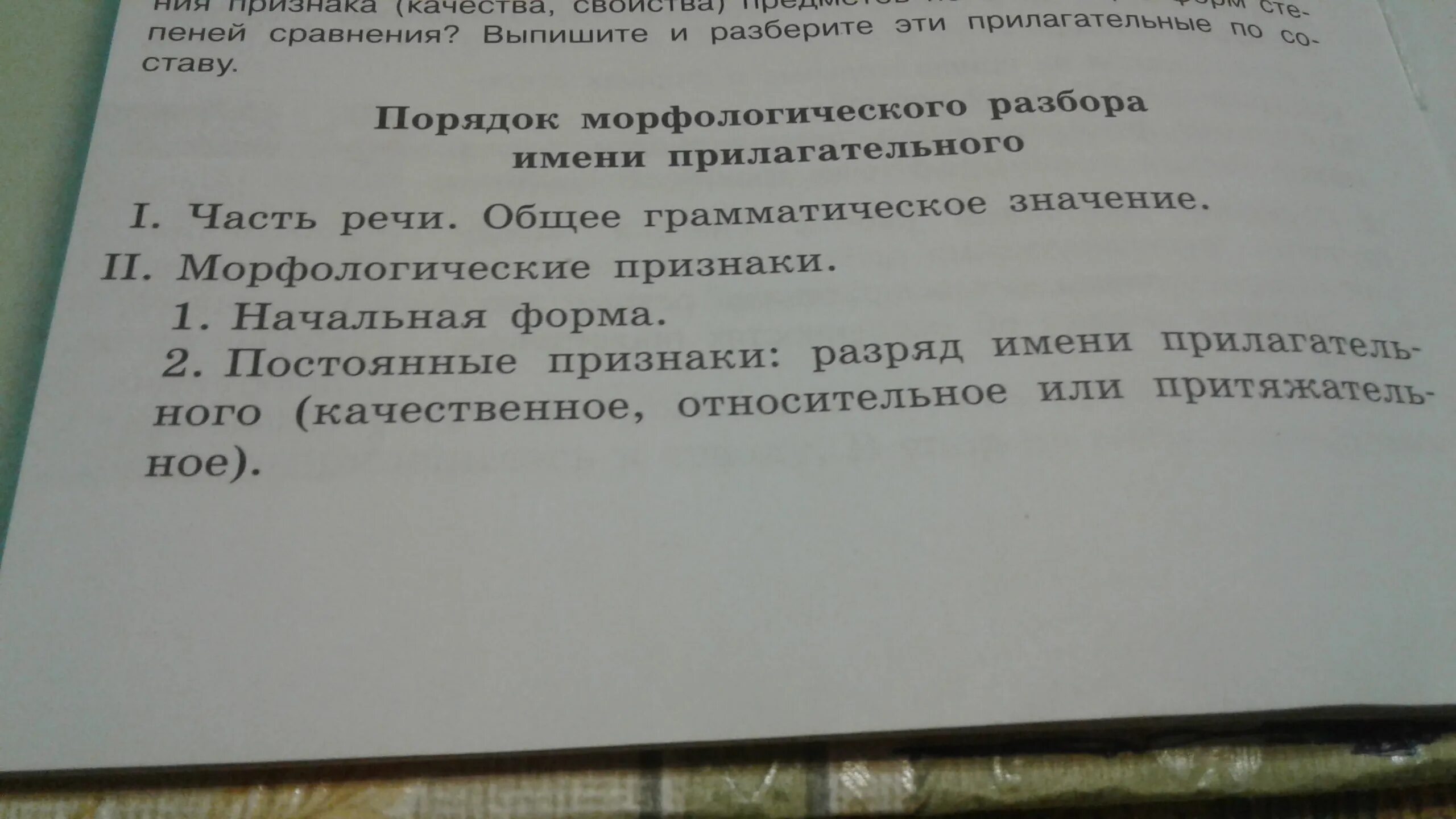 Морфологический разбор слова ночном. Ночной морфологический разбор. Морфологический разбор слова ночного. Морфологический разбор слова ночь.