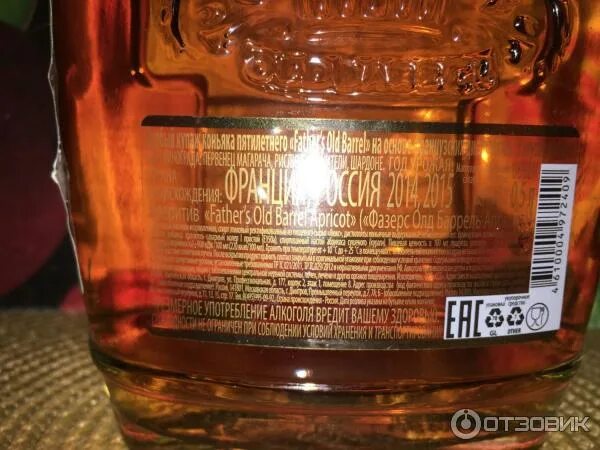 Old apricot. Коньяк fathers old barrel apricot. аперитив фазерс олд баррель априкот 35 0.5 л. аперитив fathers old barrel apricot 35 0.5л. коньяк old barrel 5 apricot.