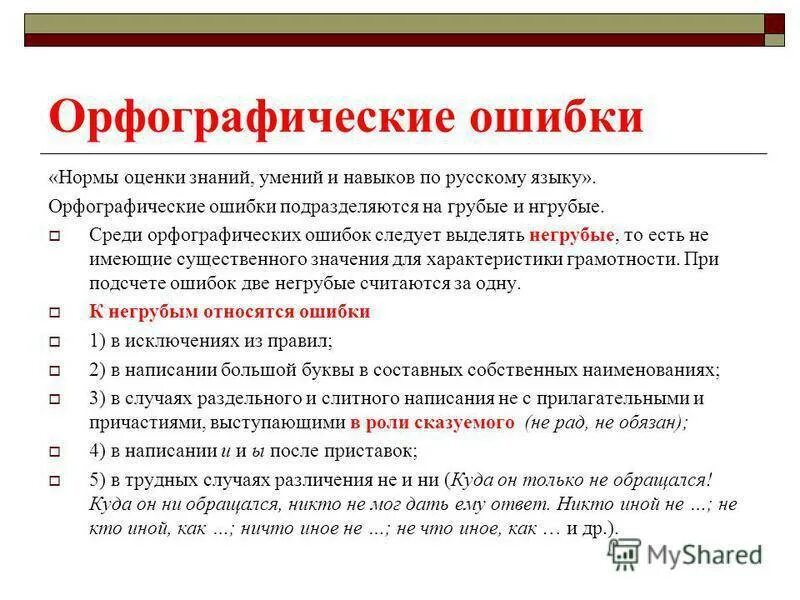 Запишите текст в соответствии с требованиями