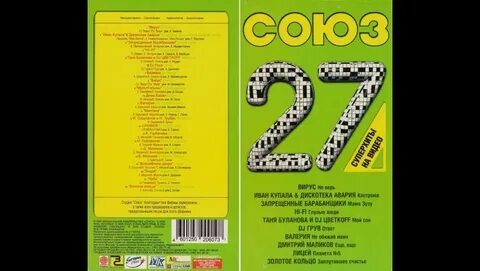Союз 27
