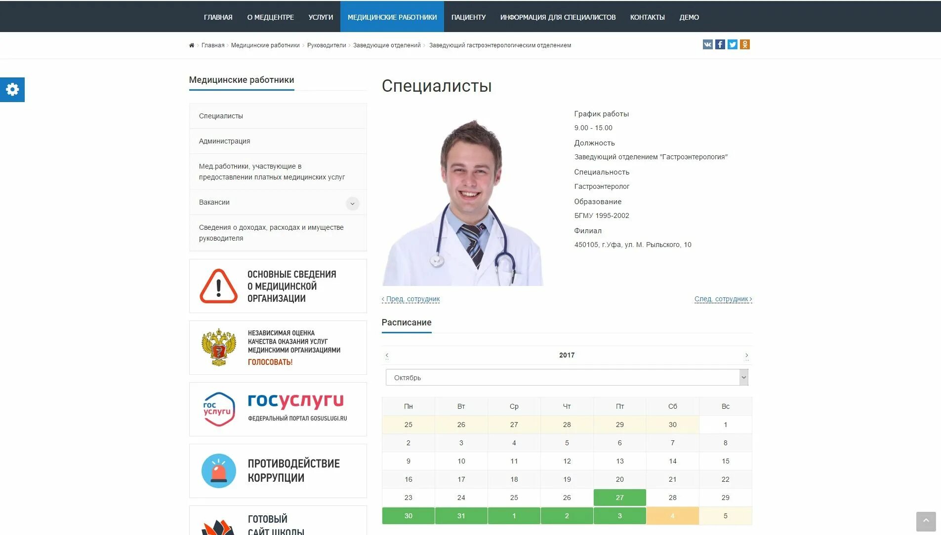 Человек за компьютером. It специалист иллюстрация. Медицинская организация. Программист дизайнер. Сайты главных специалистов.