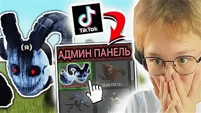 Как получить троллинг админку. Троллинг админка роблокс. админ панель роблокс. троллинг игроков админкой в роблоксе. админка в роблокс стать монстром.