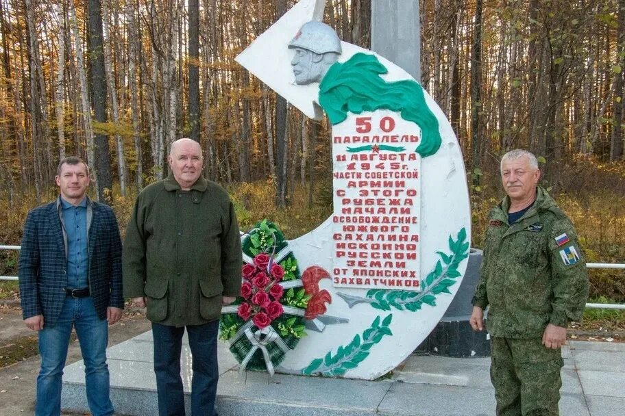 Флаг смирных. Смирных сахалин. поселок смирных.