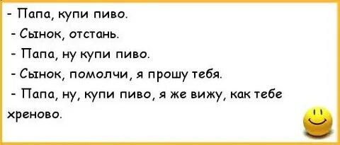Папа заказывает
