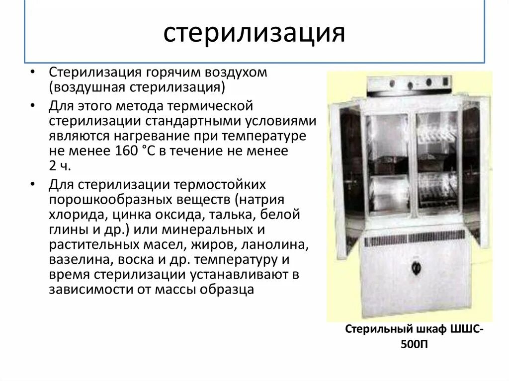 Методами стерилизации являются тест. Стерилизация лабораторной посуды микробиология. Стерилизация стеклянной лабораторной посуды проводится. Алгоритм стерилизации стеклянной лабораторной посуды. Стерилизация чашек Петри в автоклаве.