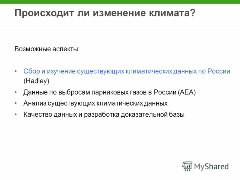 Анализ климатических данных. Климатограммы климатических поясов 8 класс. Анализ климатических данных. Климатограммы 636мм. Климатограммы 636мм.