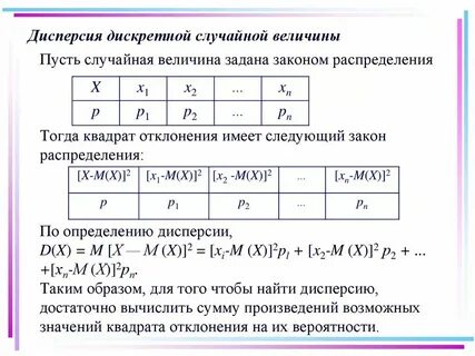 Случайная величина задана распределением найдите дисперсию этой