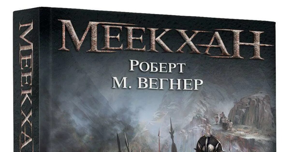 Меекхан. Меекхан. Меекхан. Меекхан. Кеннет меекхан.