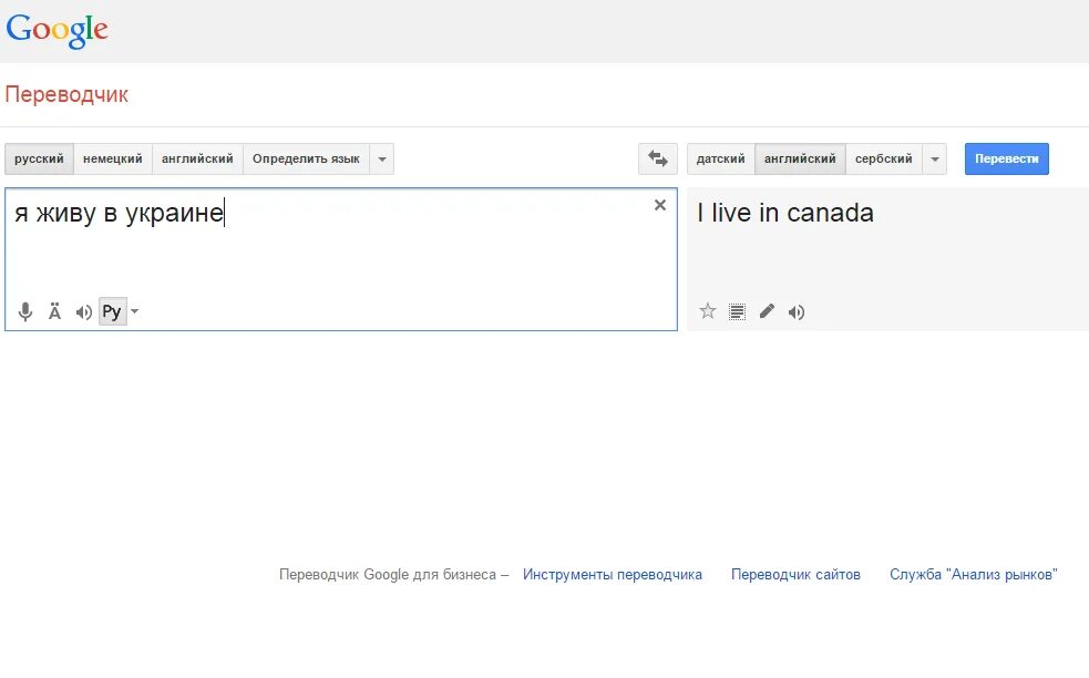 Как переводится с английский live. Русско немецкий переводчик. Руско немецкий преводчик. Руско немецкий переводчик. Переводчик с английского на русский.