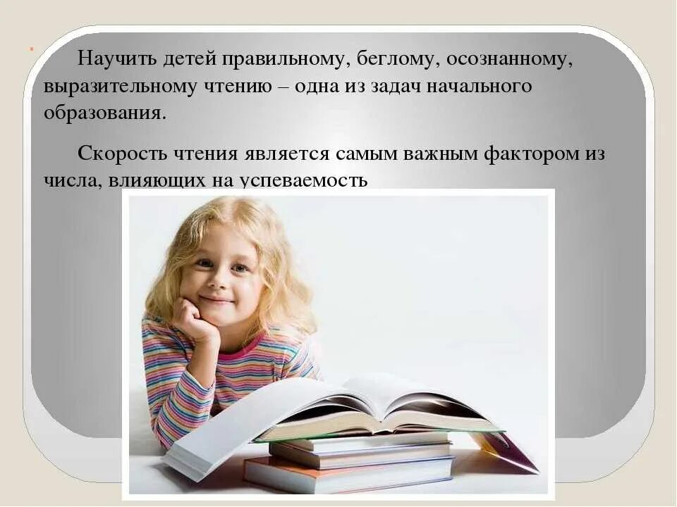 Обучение осознанному чтению