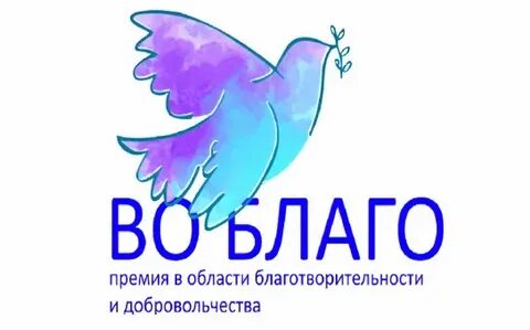 Пропускать благо