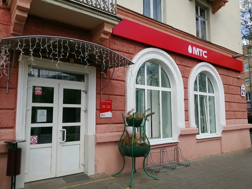 Пушкинский проспект могилев спутник. Мтс могилев адреса. Мтс могилев адреса. Мтс центр в левашах. Мтс могилев адреса.