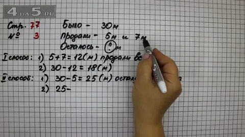 Математика 1 класс страница 77 упражнение 9