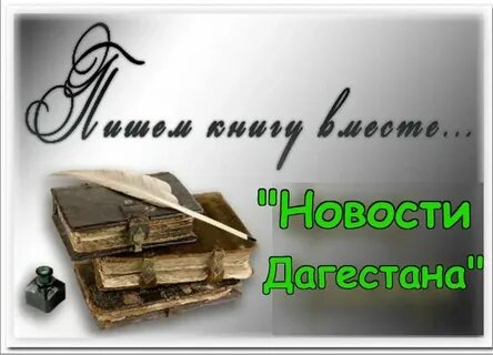 Играть писать книгу