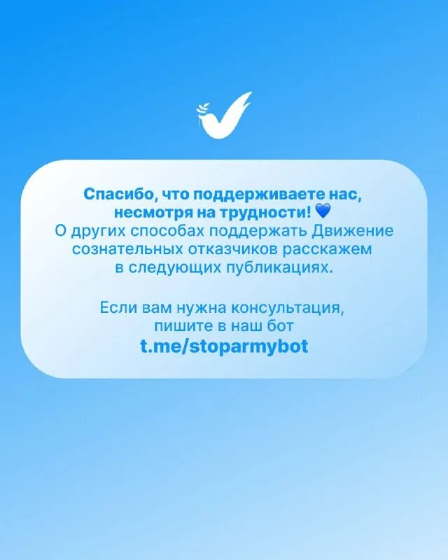 Движение сознательных отказчиков. Движение сознательных отказчиков. Александр хмелев священник. Политический юмор 2022. Движение сознательных отказчиков флаг.