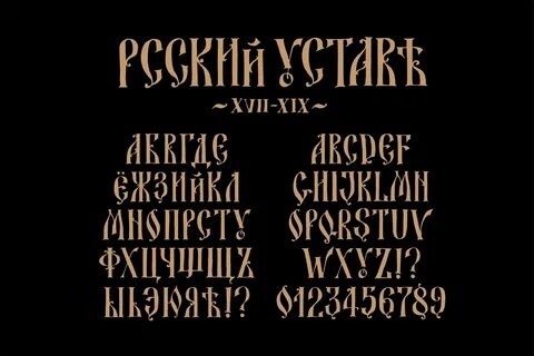 Old на русский язык