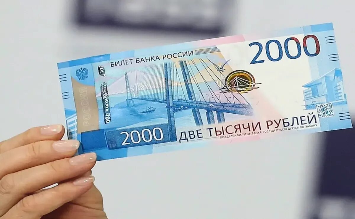 20 2 тыс просмотров. 2000 Рублей. Купюра 2000 рублей. 2000 Тысячи рублей. 2 Тысячи рублей.