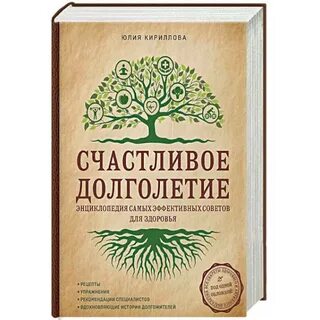 Энциклопедия здоровья