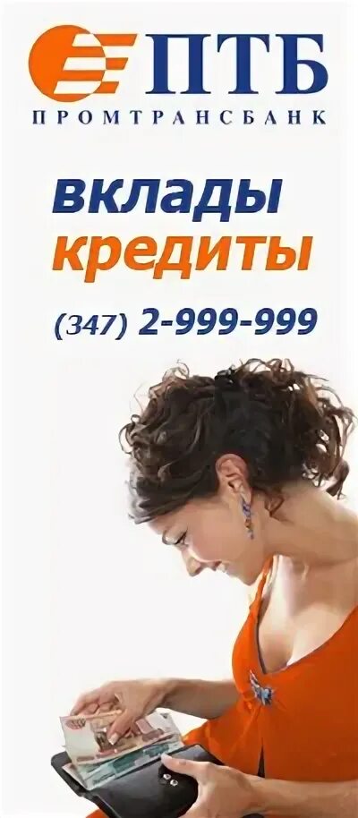 Трубчатые печи птб. Птб - 3000 су 24 топливный бак. Печь птб-10э. Наши лучшие сотрудники. Промтрансбанк уфа.