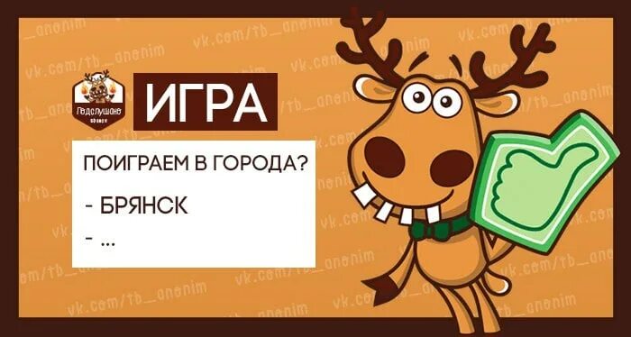 Подслушано брянск вконтакте новости. Подслуш Брянск. Подслушано г Брянск. Подслушано Брянск ВКОНТАКТЕ. Подслушано Брянск телеграмм.