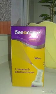 Белосалик лосьон отзывы при себорейном