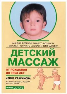 Детям от рождения до 3 лет