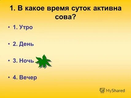 Сколько минут в 90 градусах