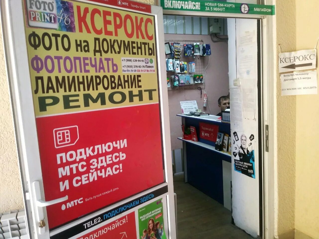 дом быта курск 50 лет октября 100а. 50 лет октября 100. 50 лет октября 100 г курск. дом быта курск 50 лет октября 100а. 50 лет октября 100а курск.