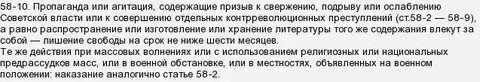 Ук рсфср срок лишения