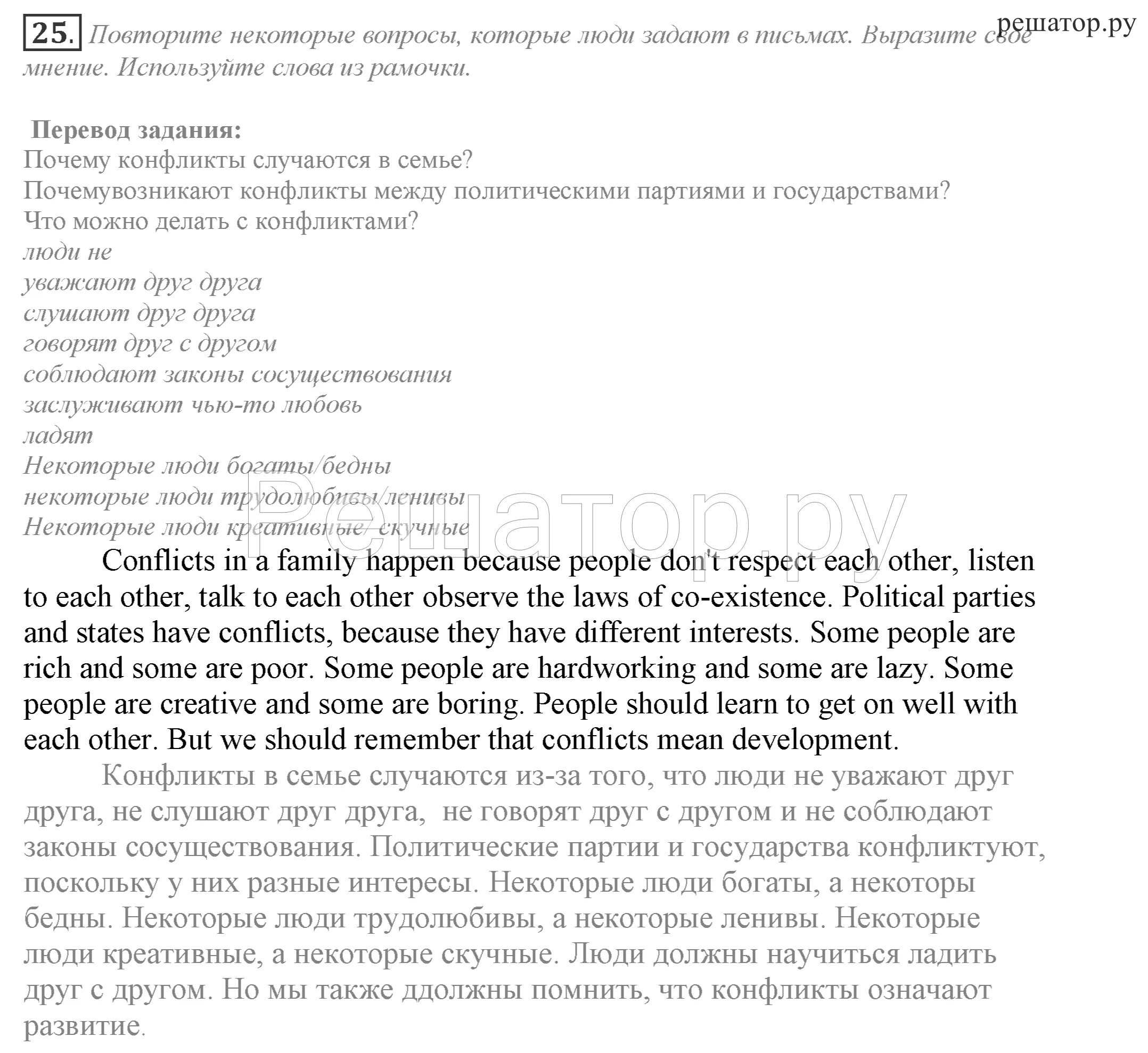 Ответы по английскому 9 биболетова. Гдз по английскому 9 класс биболетова учебник. Биболетова 9 класс 2017.