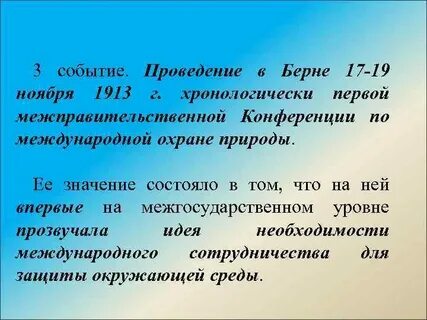 Событие проводится