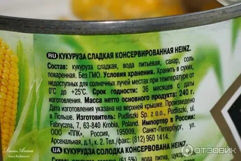 Сколько хранится открытая кукуруза
