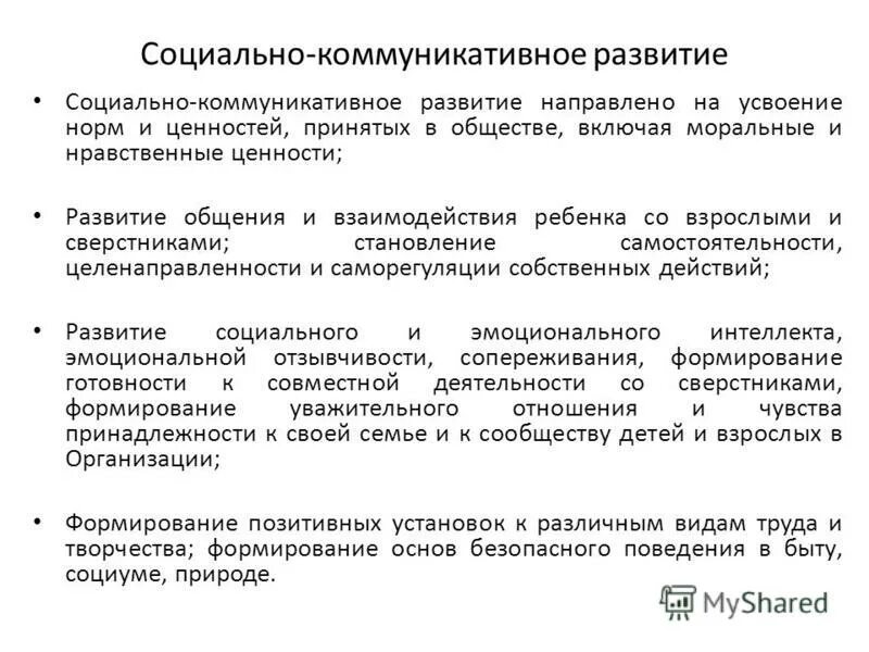 Норм и ценностей принятых в