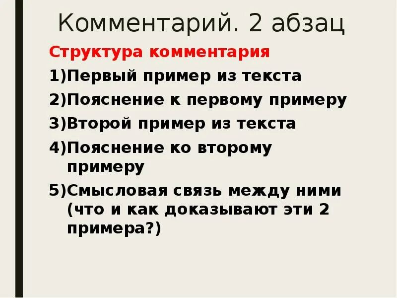 Строение абзаца. Таблица строение абзаца. Строение абзаца. Абзац структура абзаца. Строение абзаца.