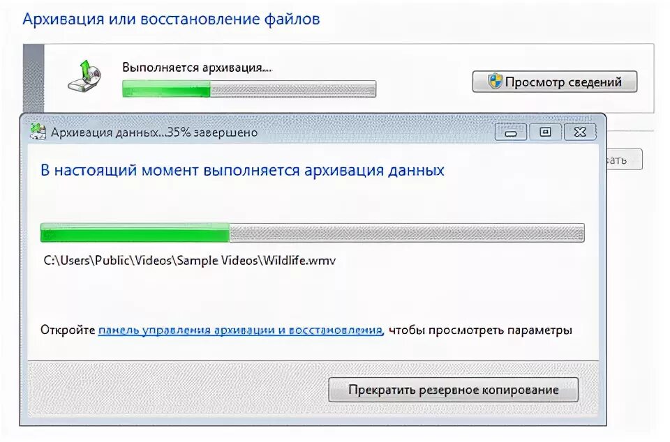 Архивация данных. Архивация и восстановление данных. Управление дисковым пространством архивации. Установка виндовс на данный диск невозможна. Этот диск невозможно использовать для хранения архива.