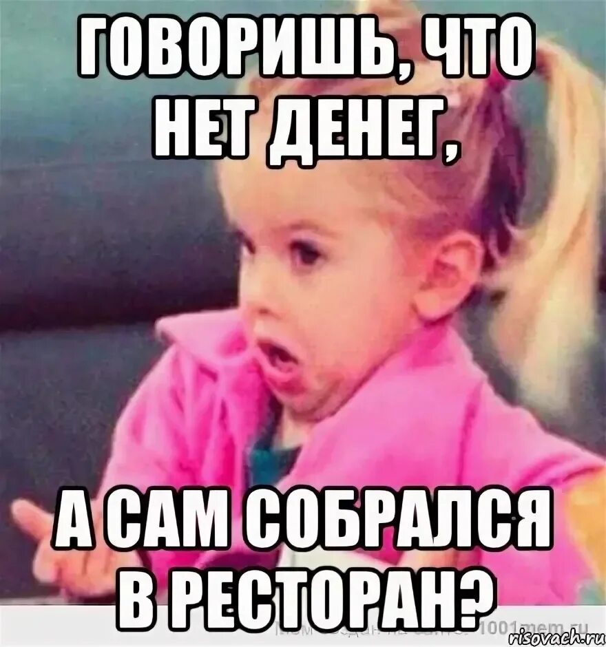 Есть а самого нет. Нет денег картинка. картинки у меня нет денег. картинка когда нет денег. у меня нету денег.